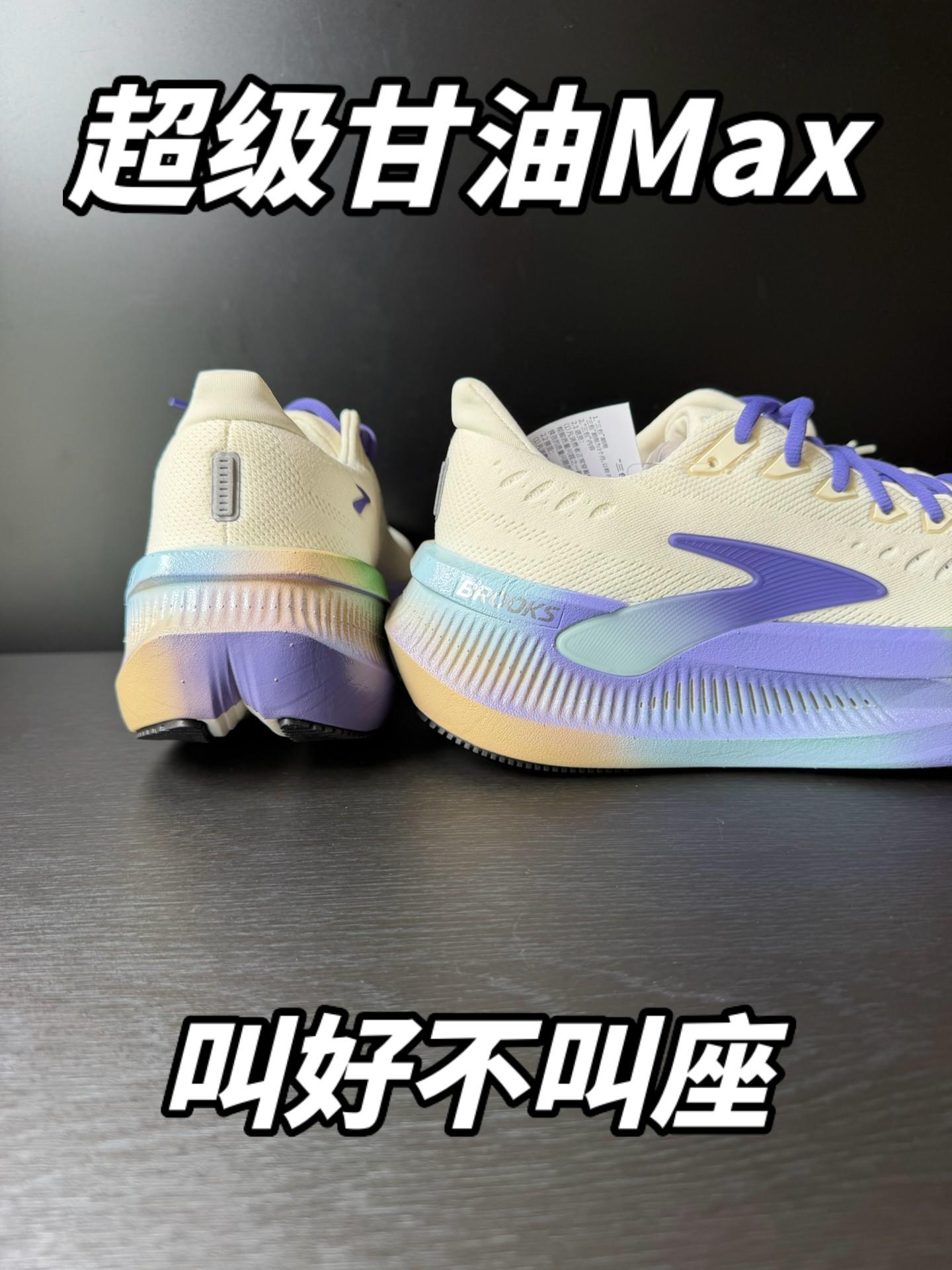 叫好不叫座❗️超级甘油Max怎么了❓
